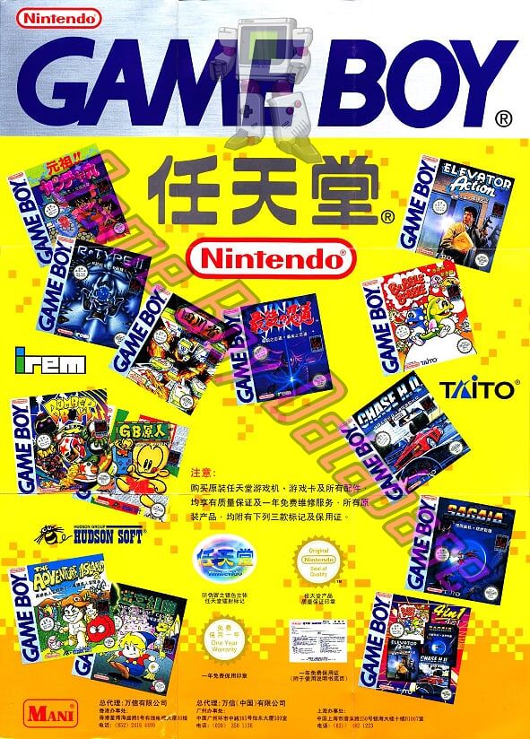 Wario Land: Super Mario Land 3 CHN Other documents