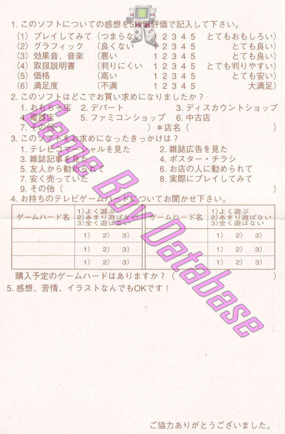 Pac-Panic JPN Other documents