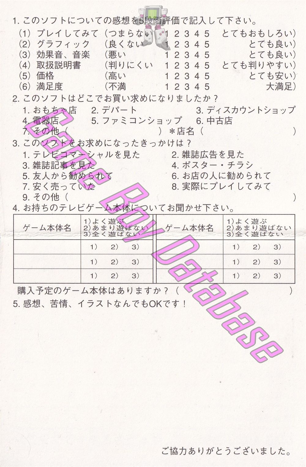 Galaga & Galaxian JPN Other documents