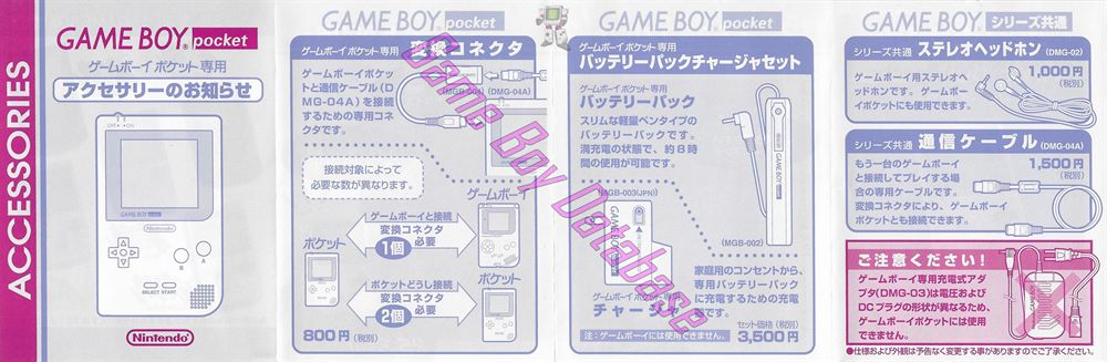 Kirby no Kirakira Kids JPN Other documents