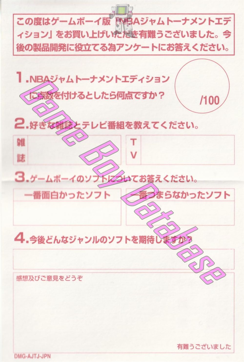 NBA Jam Tournament Edition JPN Other documents