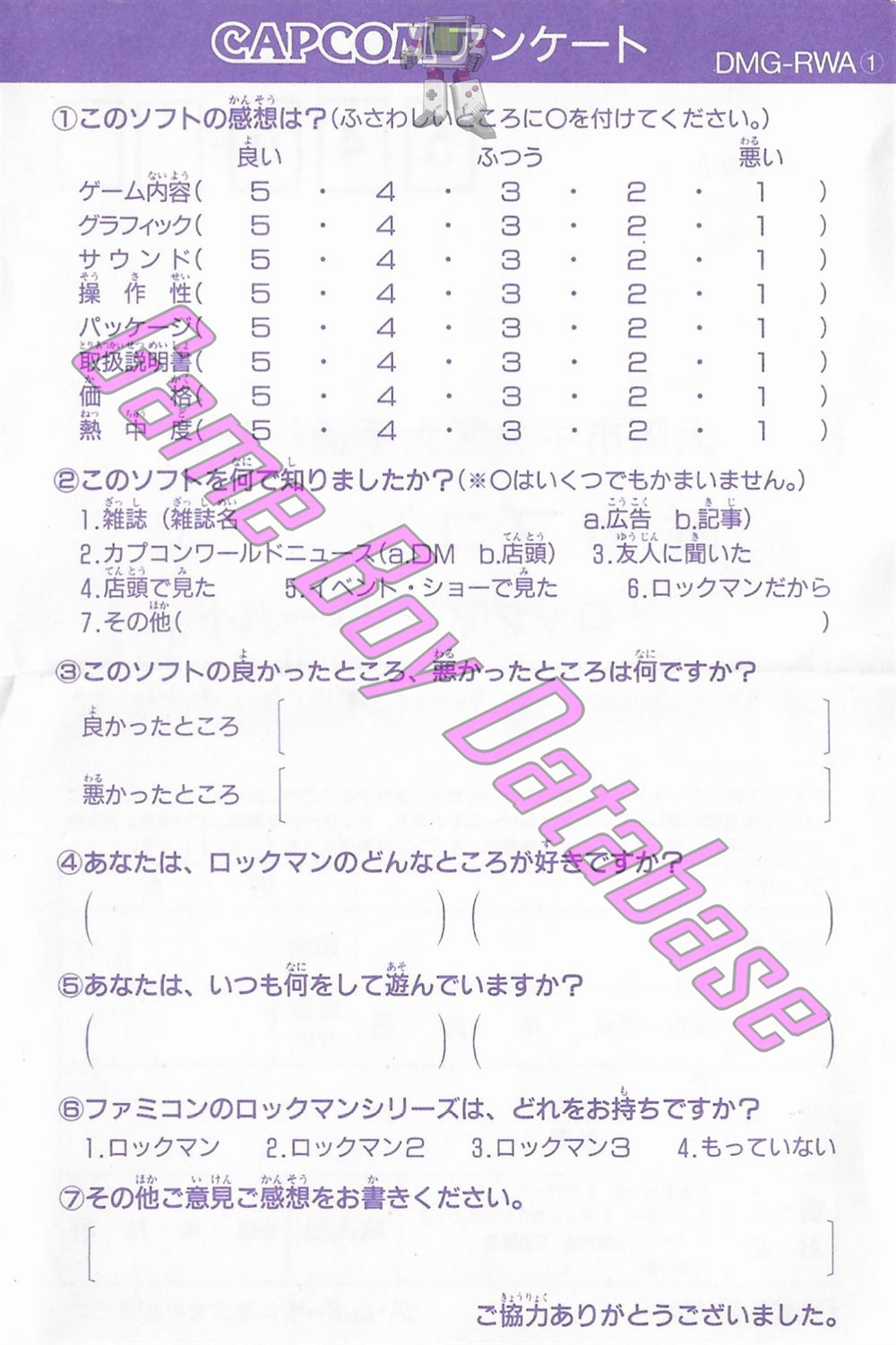 Rockman World JPN Other documents