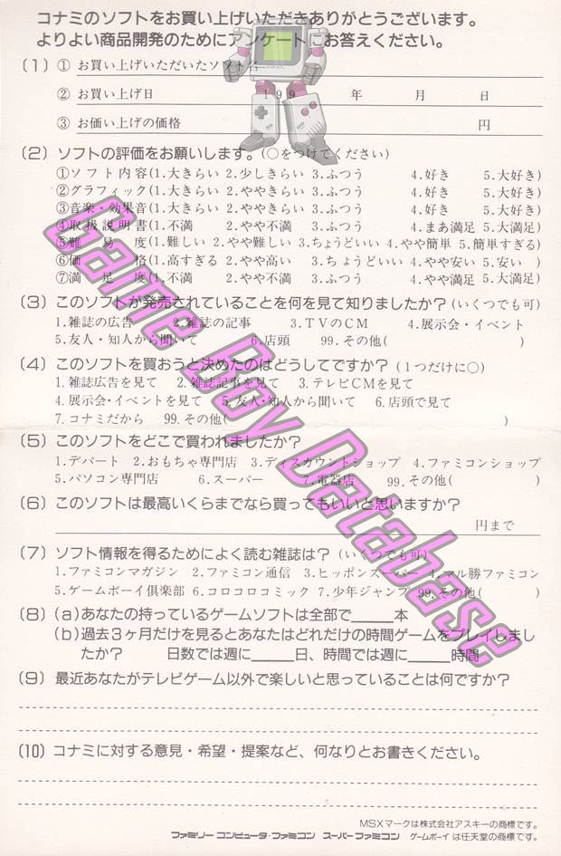 Teenage Mutant Ninja Turtles 2 JPN Other documents