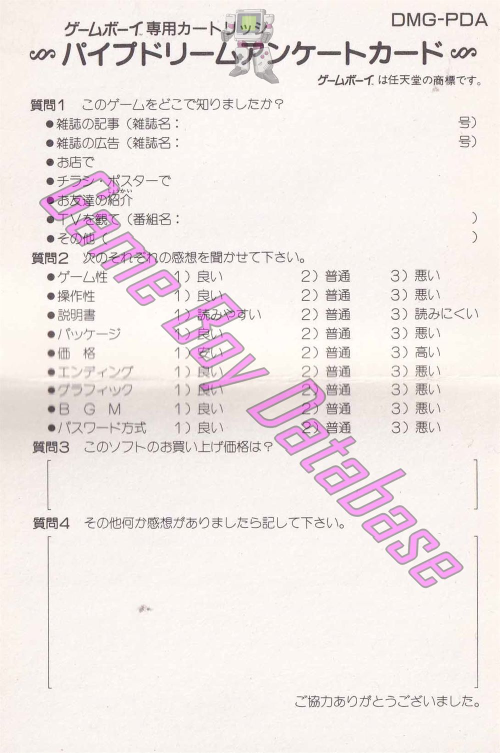 Pipe Dream JPN Other documents