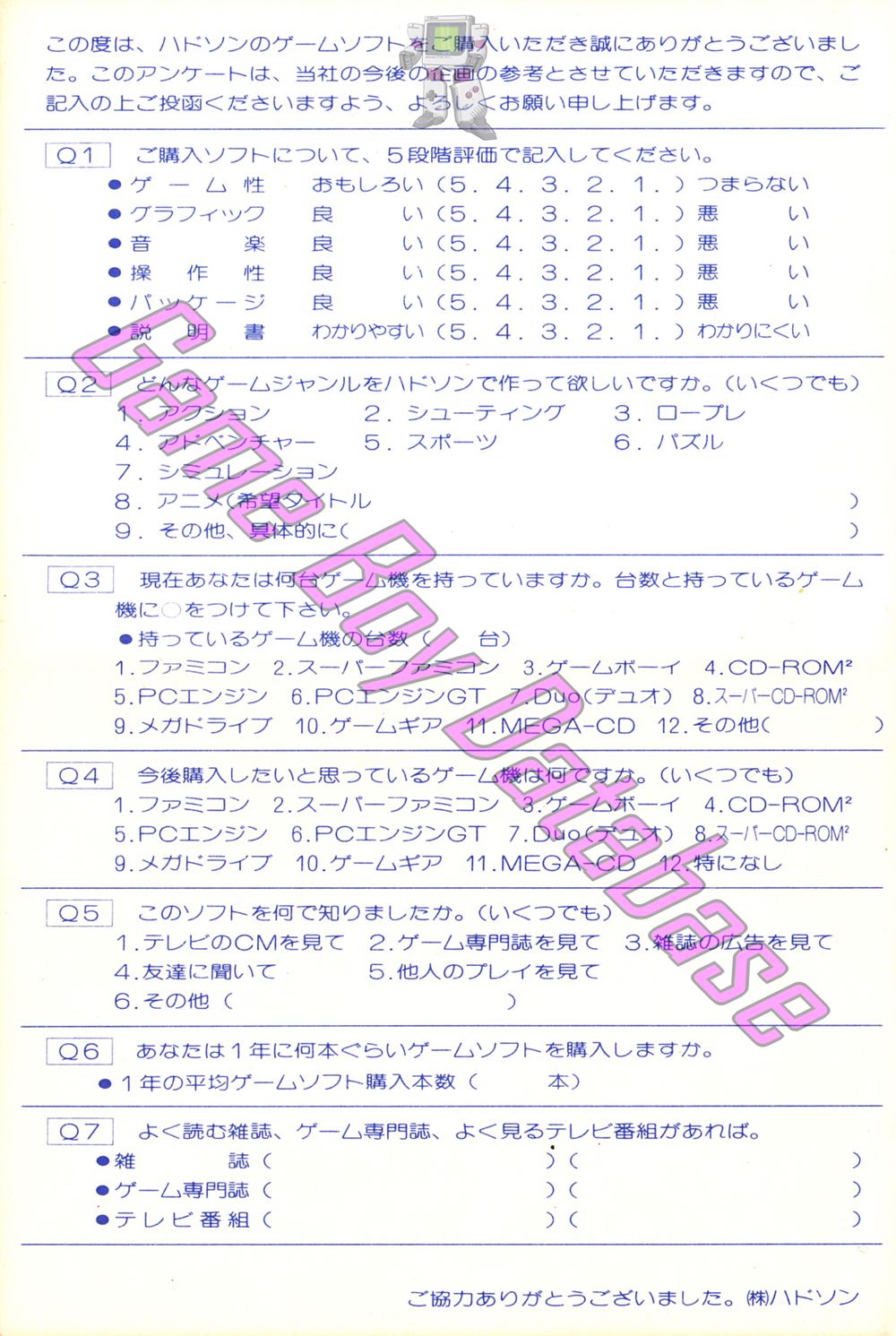 Takahashi Meijin no Bôken Jima II JPN Other documents