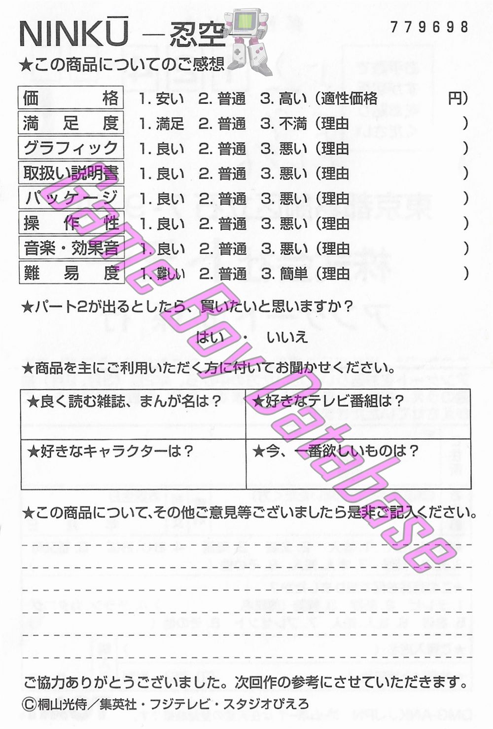 Ninku JPN Other documents