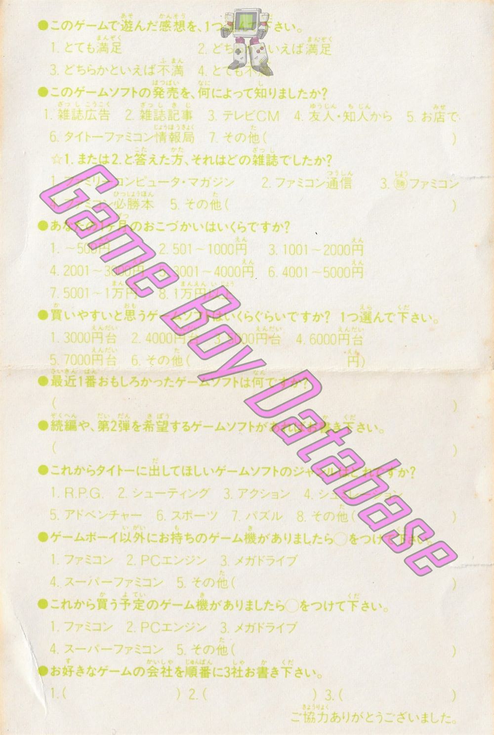 Flipull JPN Other documents