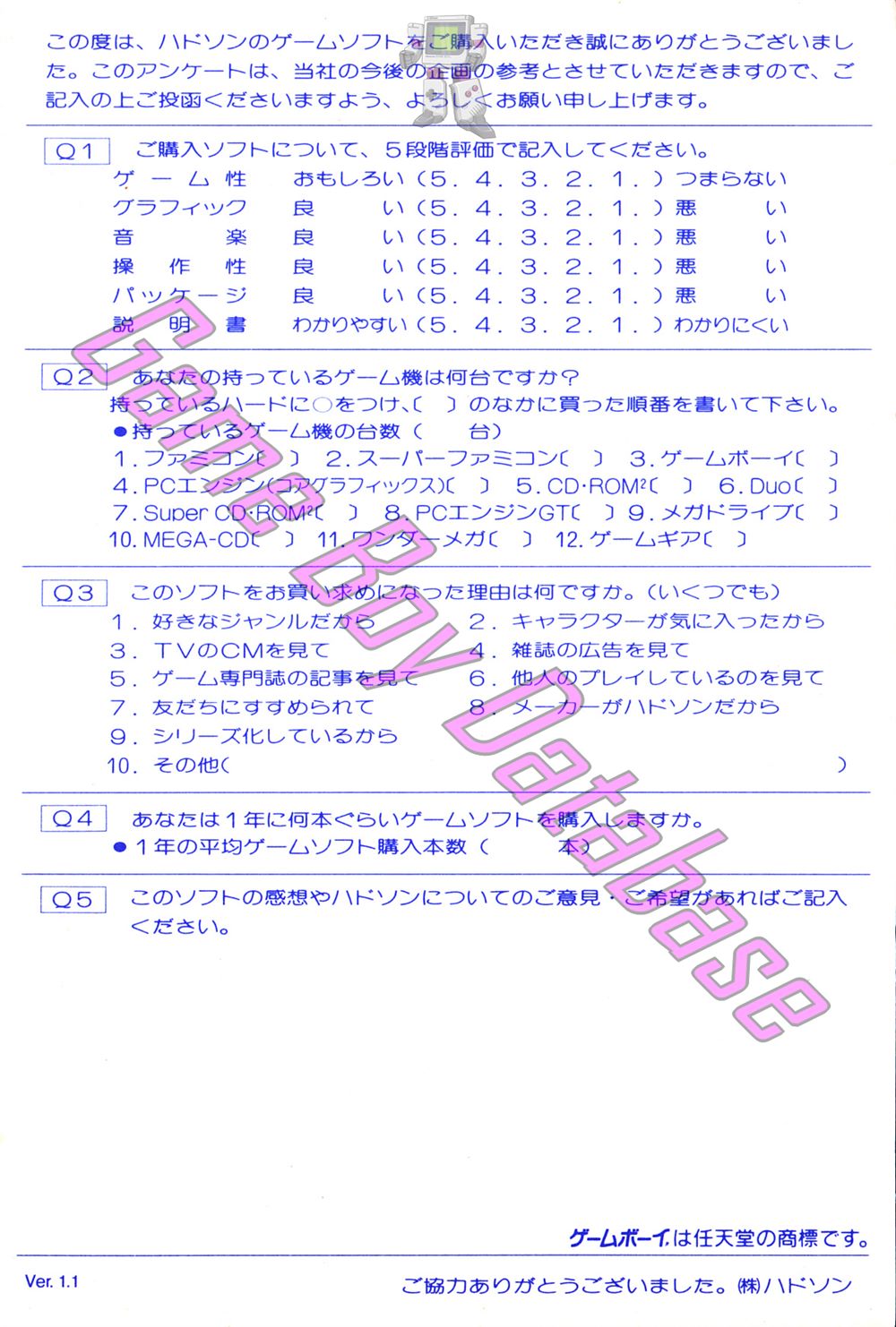 Milon no Meikyû Kumikyoku JPN Other documents