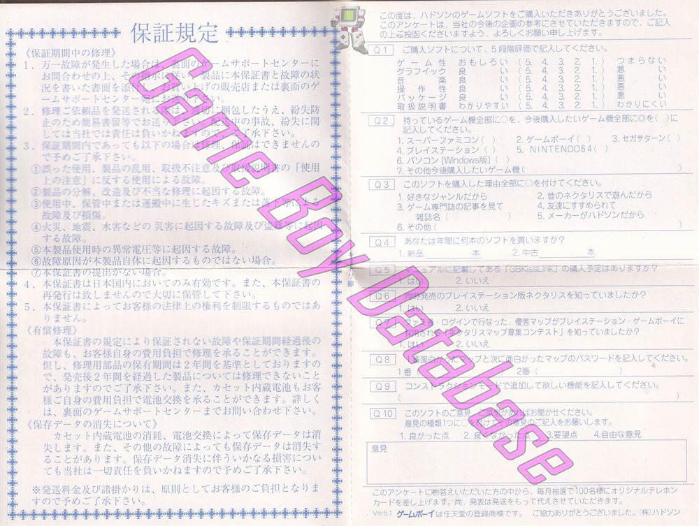 Nectaris GB JPN Other documents