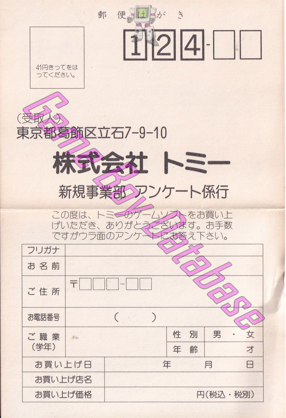 America odan Ultra Quiz Part 4 JPN Other documents