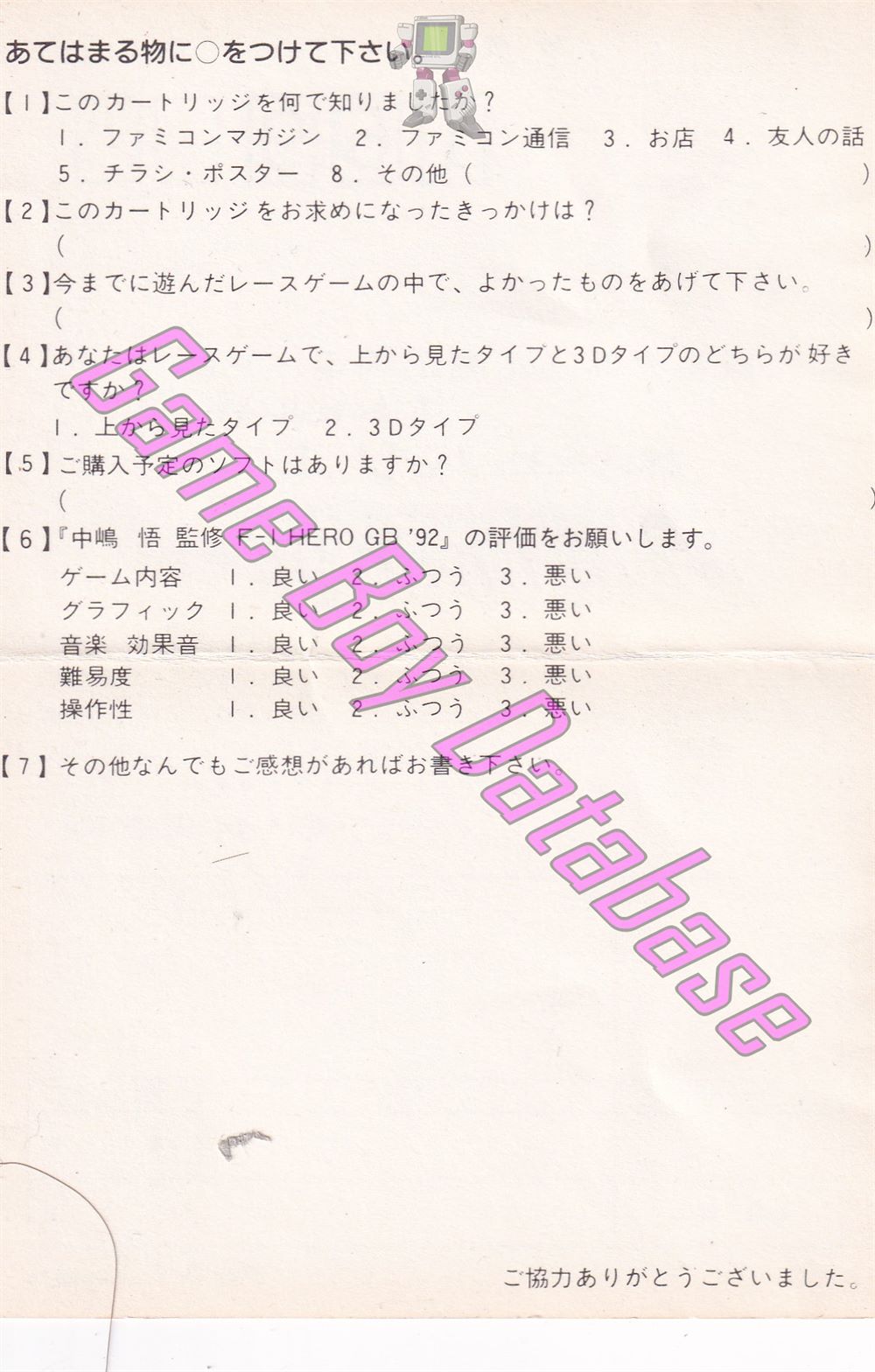 Nakajima Satoru Kanshû F-1 Hero GB ‘92 the Graded Driver JPN Other documents