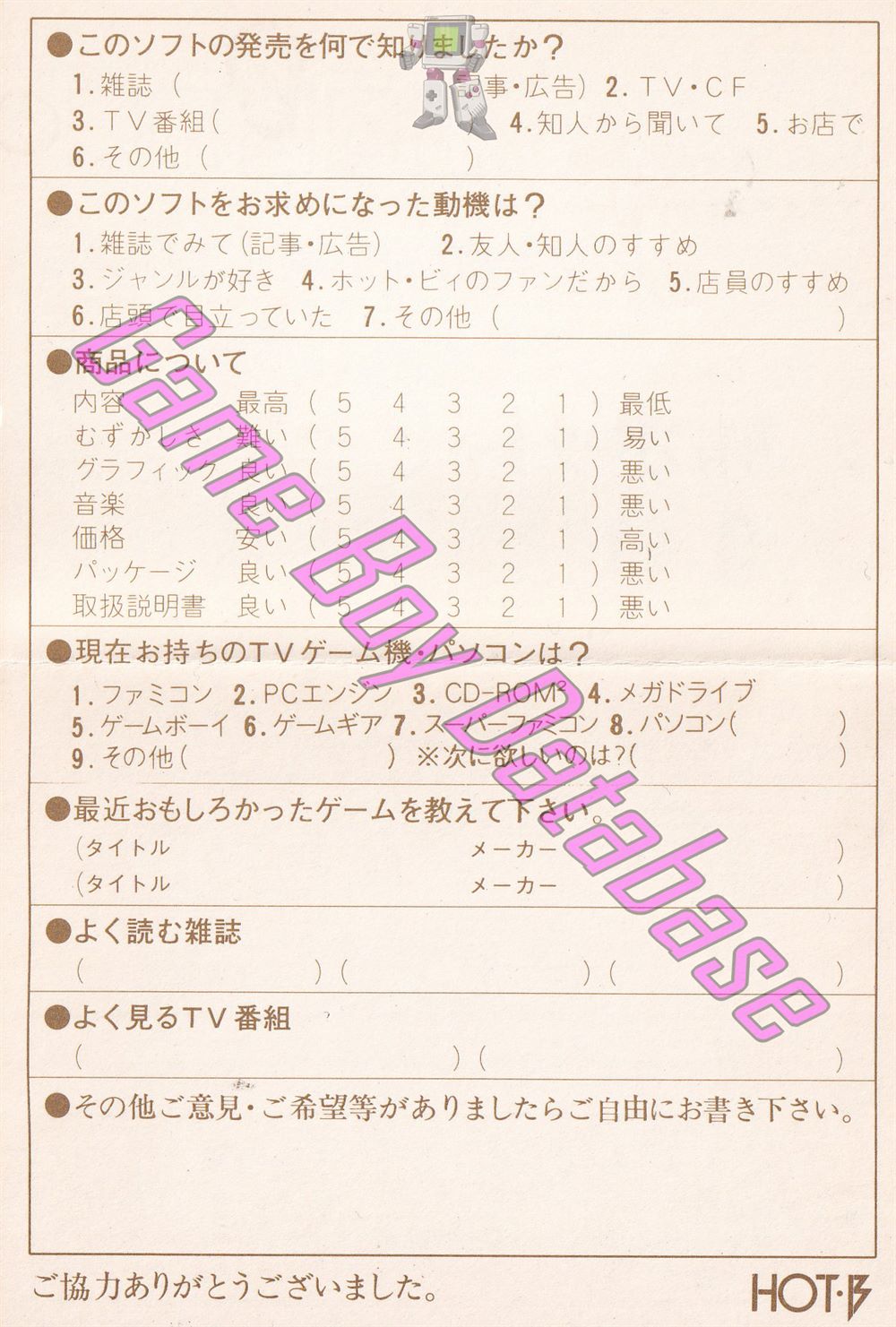 Card and Puzzle Ginga JPN Other documents