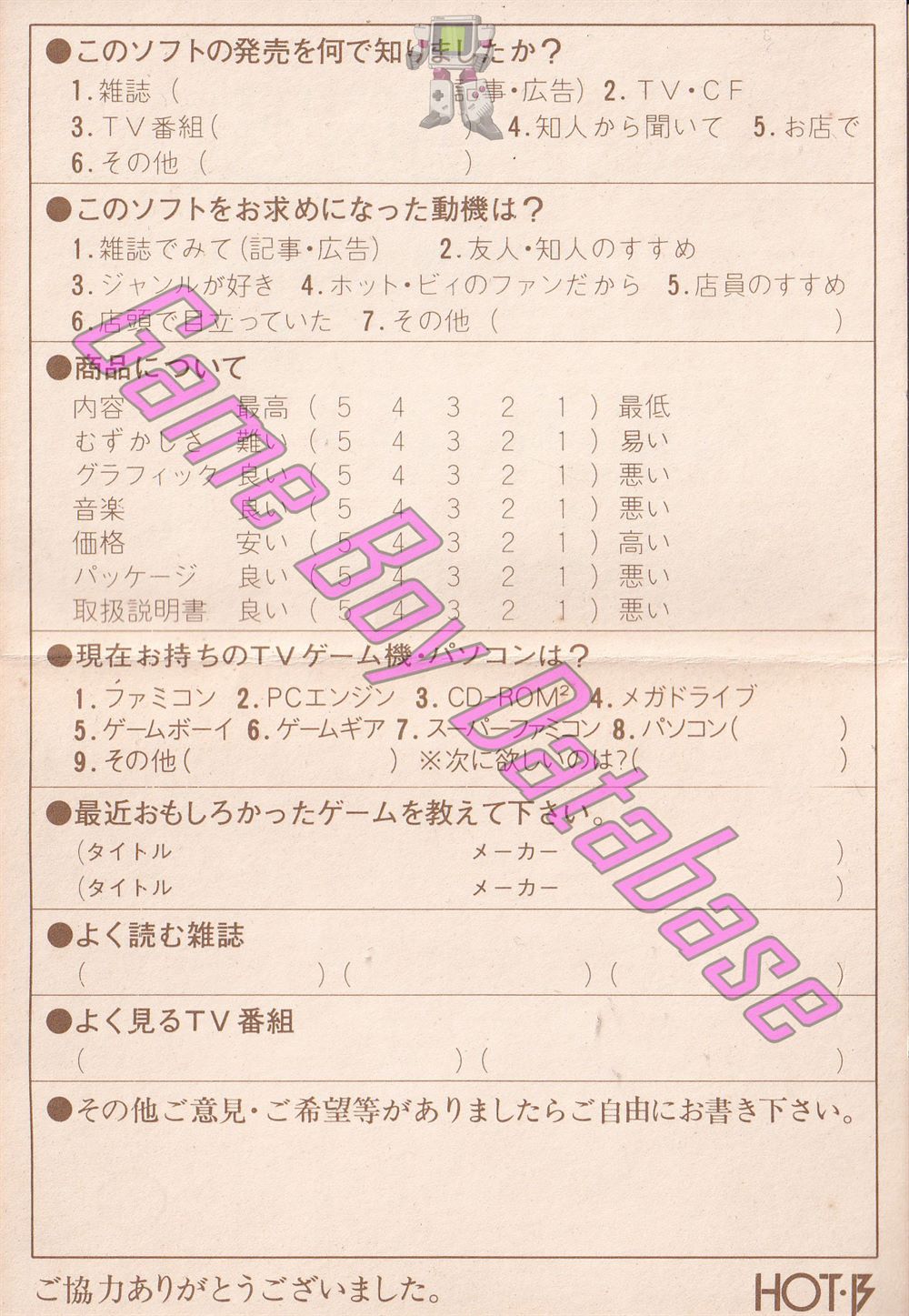 Palamedes JPN Other documents