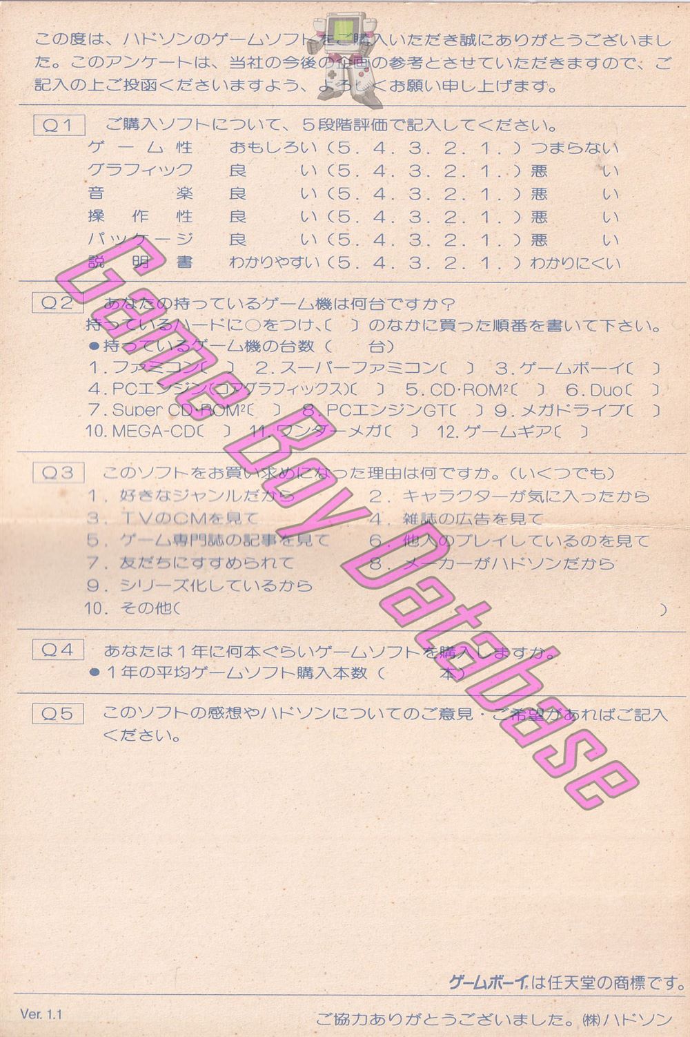 Super Momotaro Dentetsu II JPN Other documents