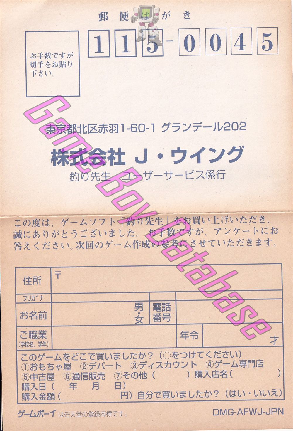 Tsuri Sensei JPN Other documents