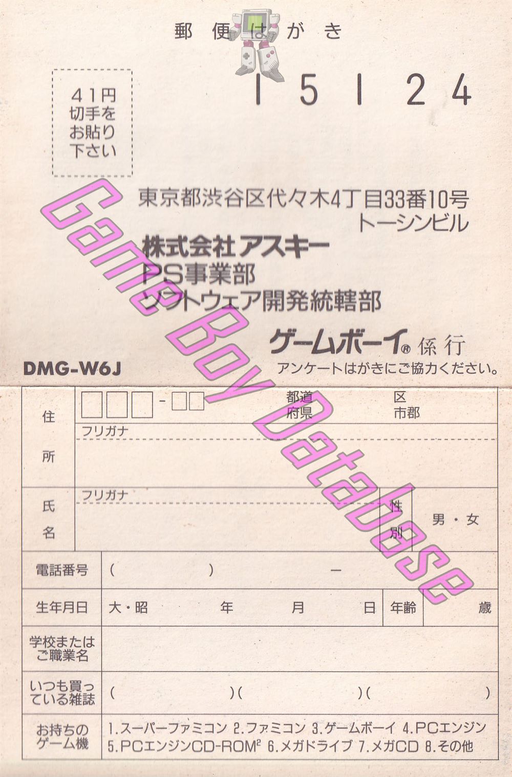 Wizardry Gaiden 3 JPN Other documents