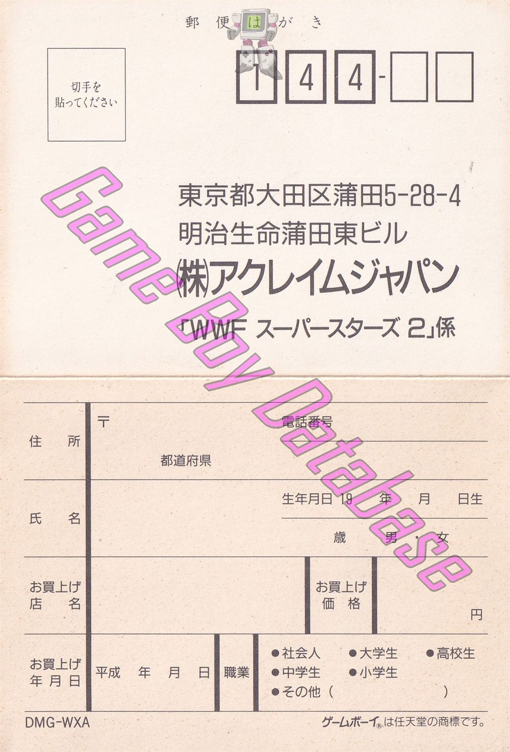 WWF Superstars 2 JPN Other documents