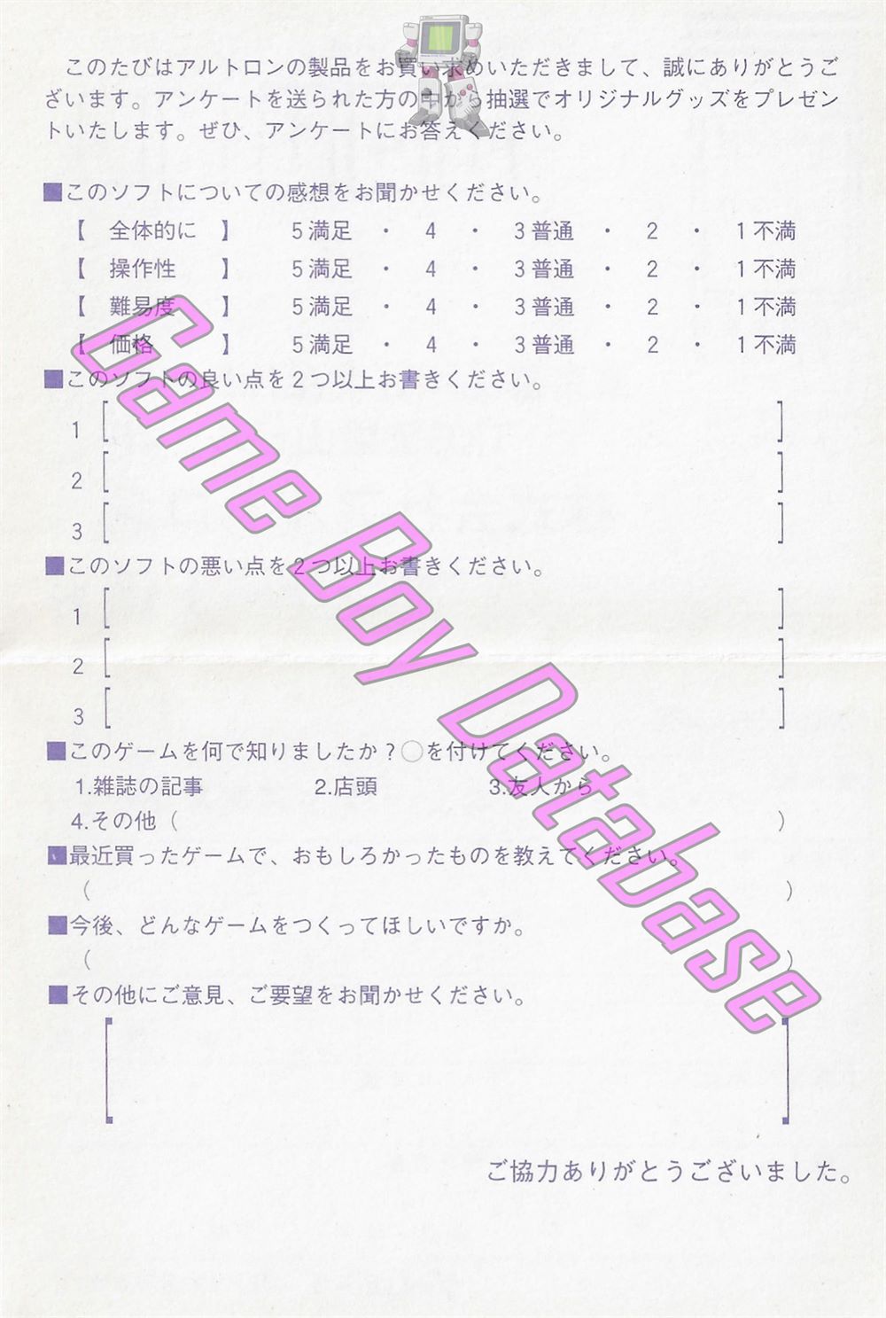 New Chessmaster JPN Other documents