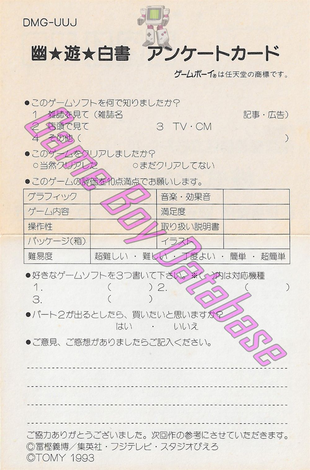 Yu Yu Hakusho JPN Other documents