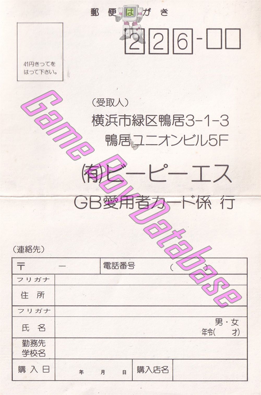 Hatris JPN Other documents