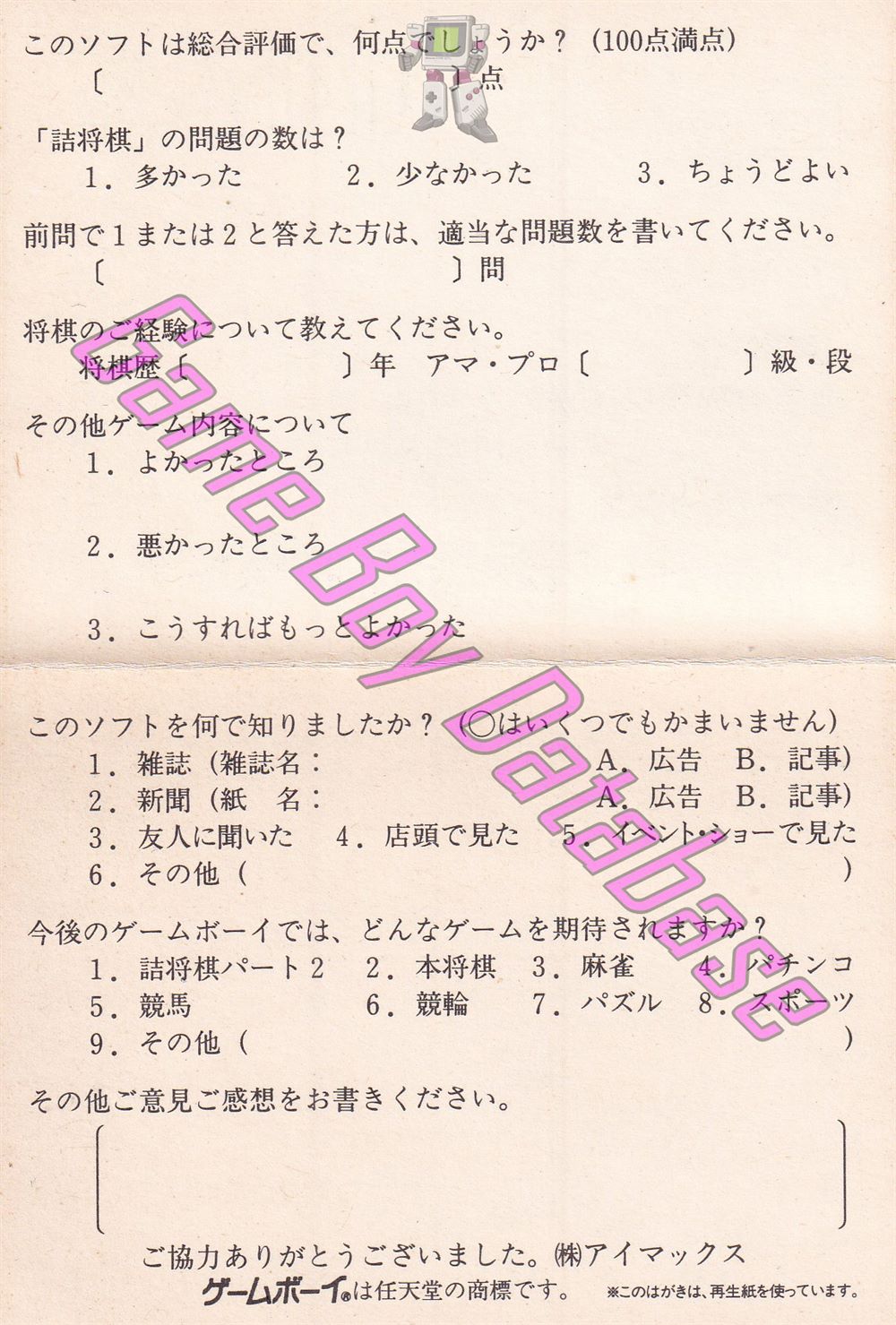 Tsume Shogi Mondai Teikyo JPN Other documents