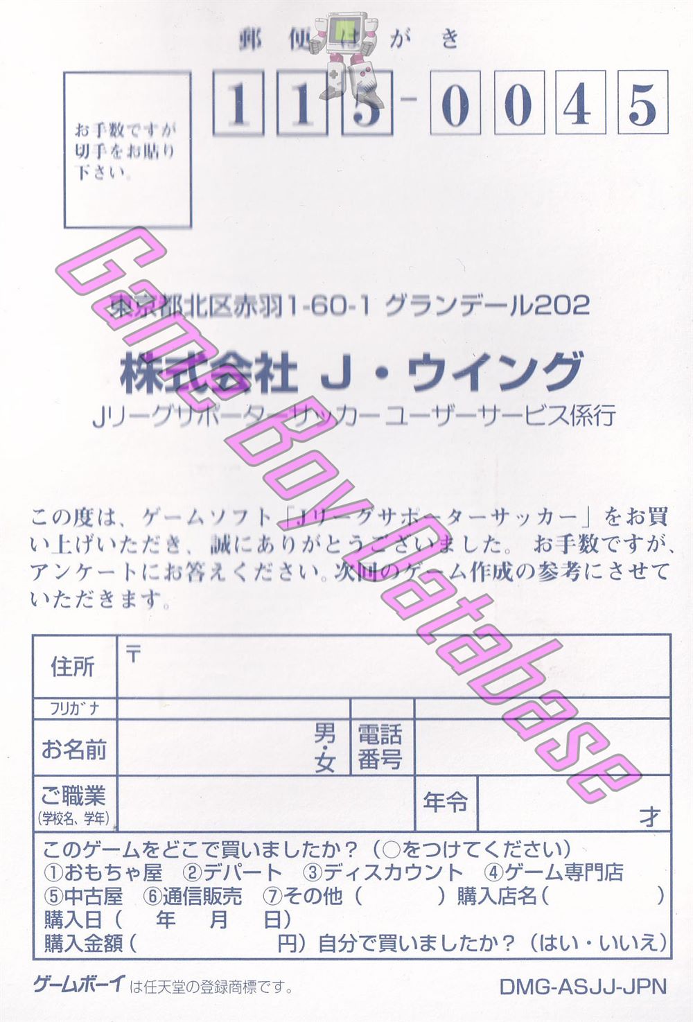 J League Supporter Soccer JPN Other documents