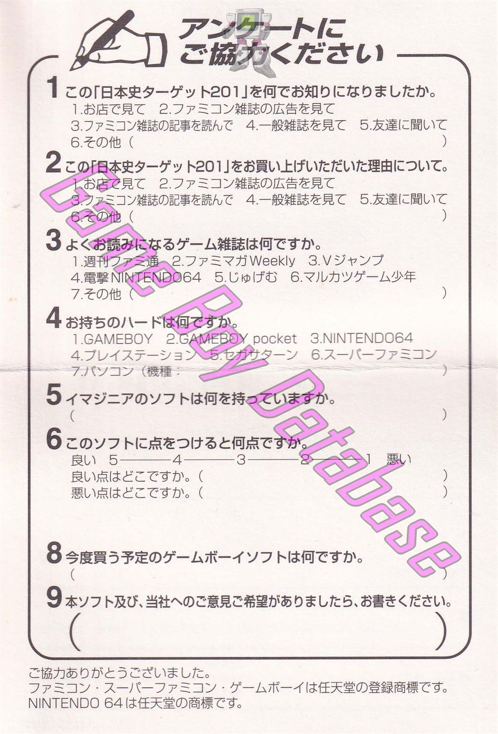 Nipponshi Target 201 JPN Other documents