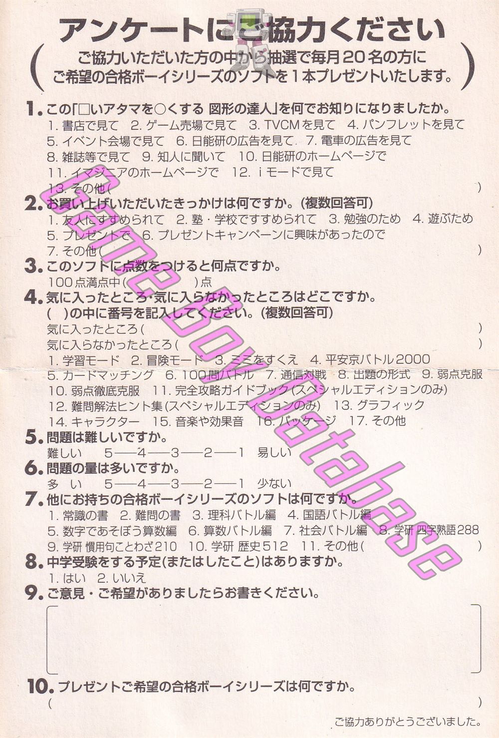 Shikakui Atama o Maruku Suru Zukei no Tatsujin JPN Other documents