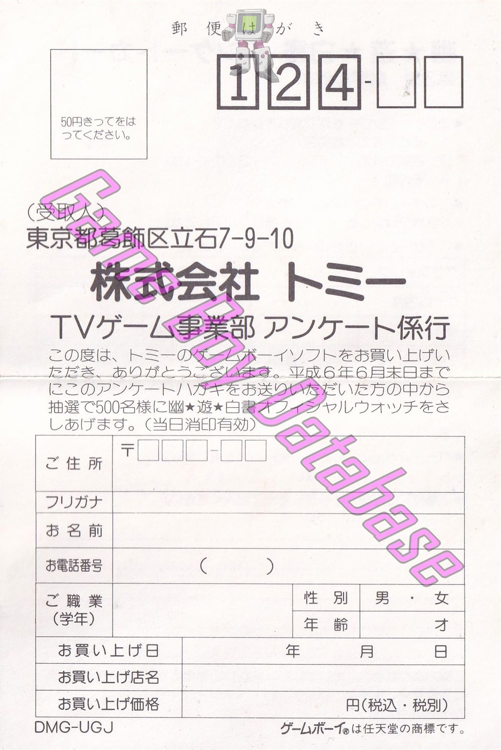 Yu Yu Hakusho Dai-San-Tama JPN Other documents