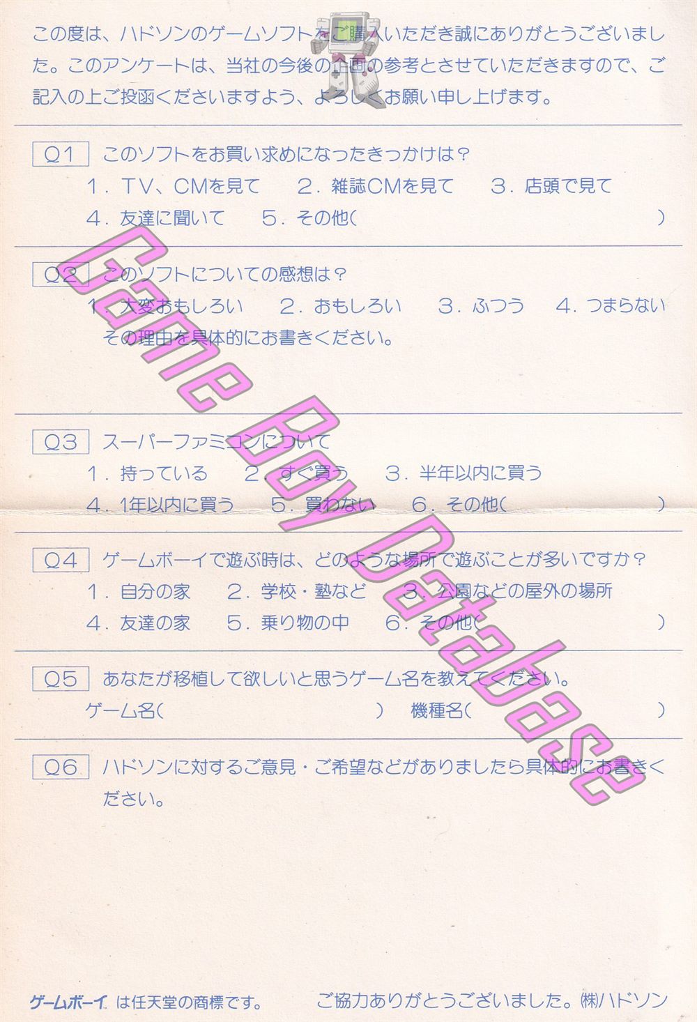 Bomber Boy JPN Other documents