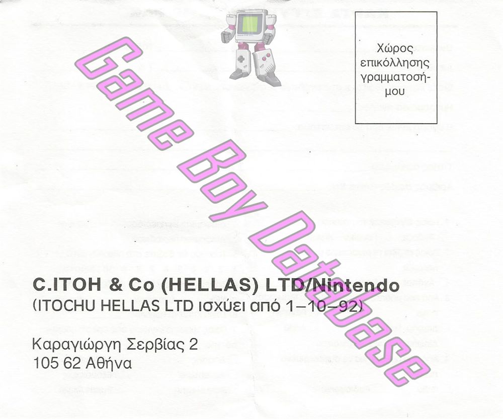 Super Mario Land GPS Other documents