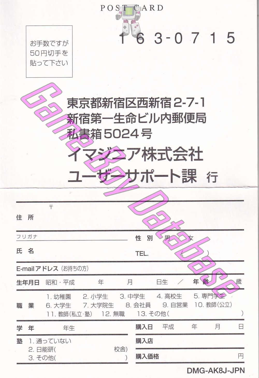 Shikakui Atama o Maruku Suru Shakai Battle Hen JPN Other documents