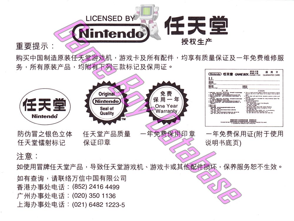 Adventure Island 2 CHN Other documents