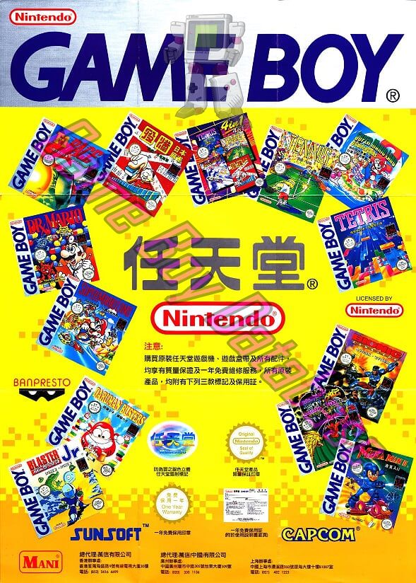 Wario Land: Super Mario Land 3 CHN Other documents