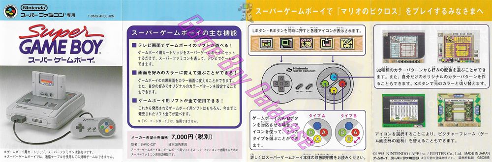 Mario no Picross JPN Other documents