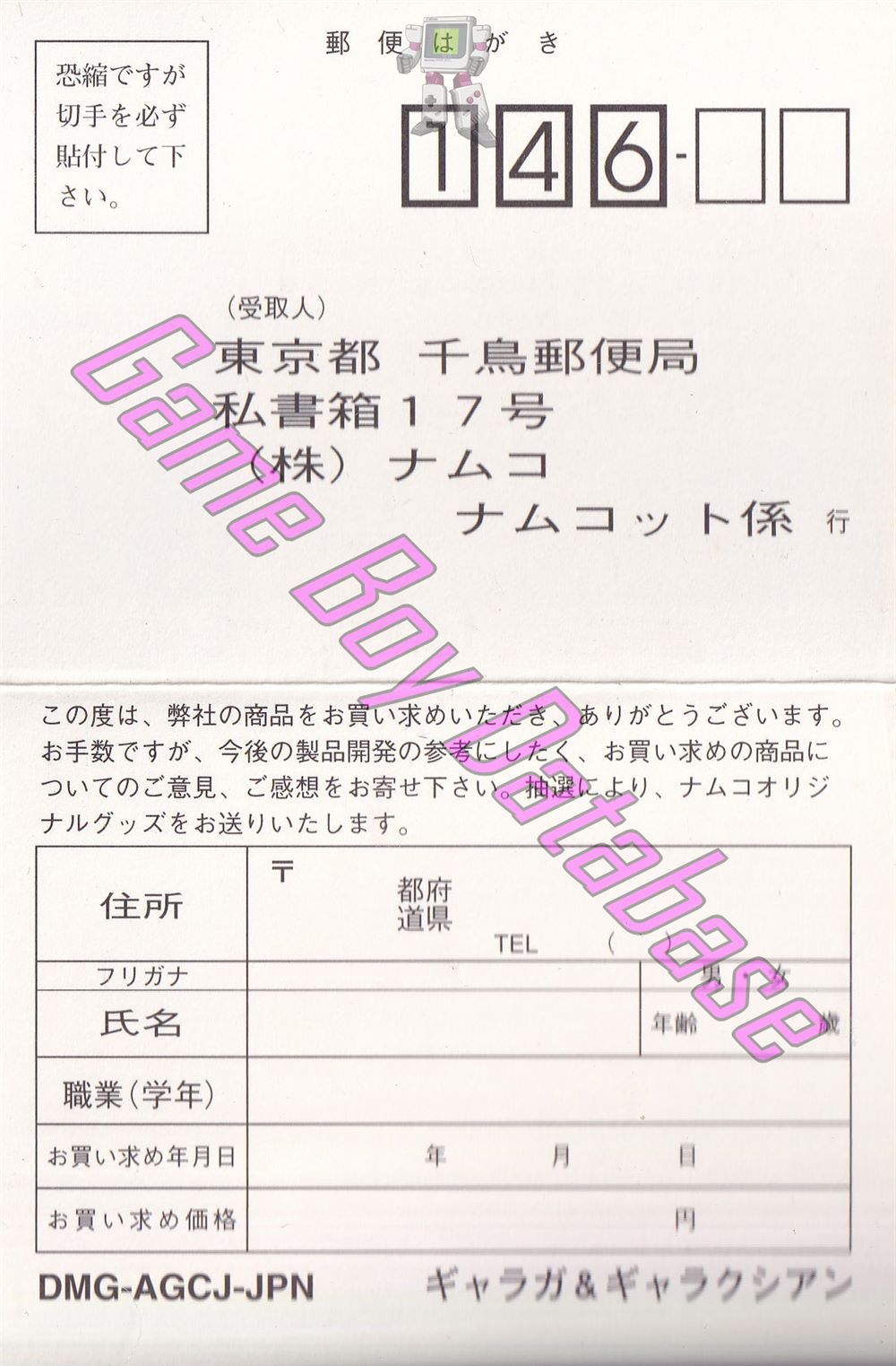 Galaga & Galaxian JPN Other documents