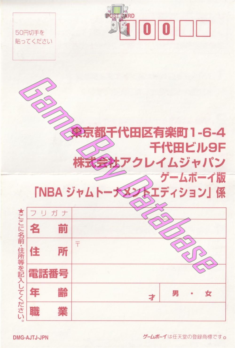 NBA Jam Tournament Edition JPN Other documents