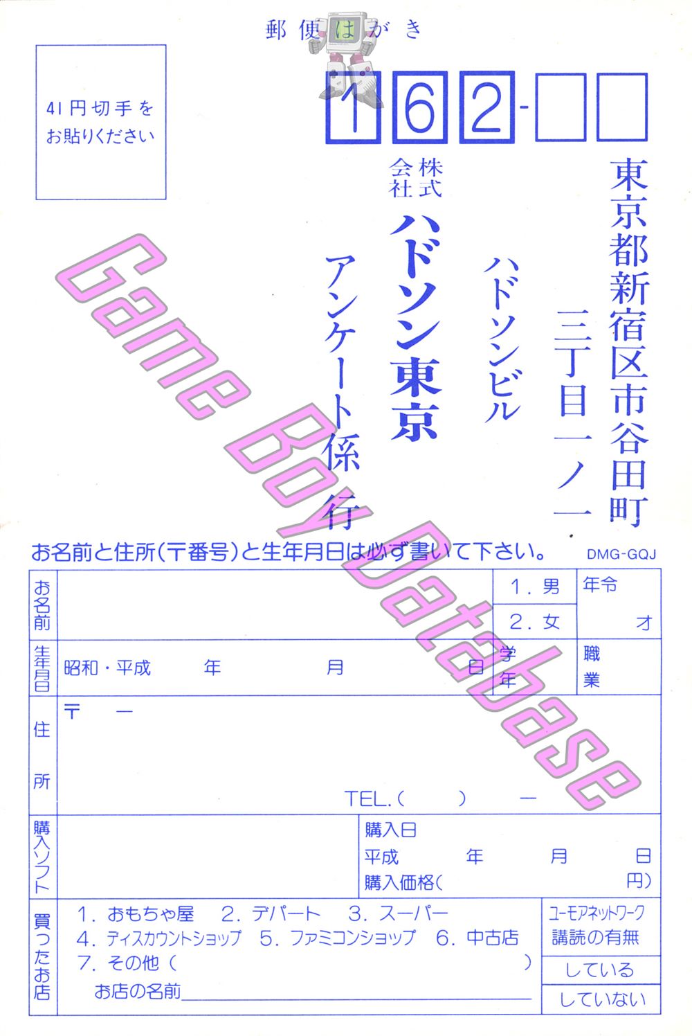 Takahashi Meijin no Bôken Jima 3 JPN Other documents