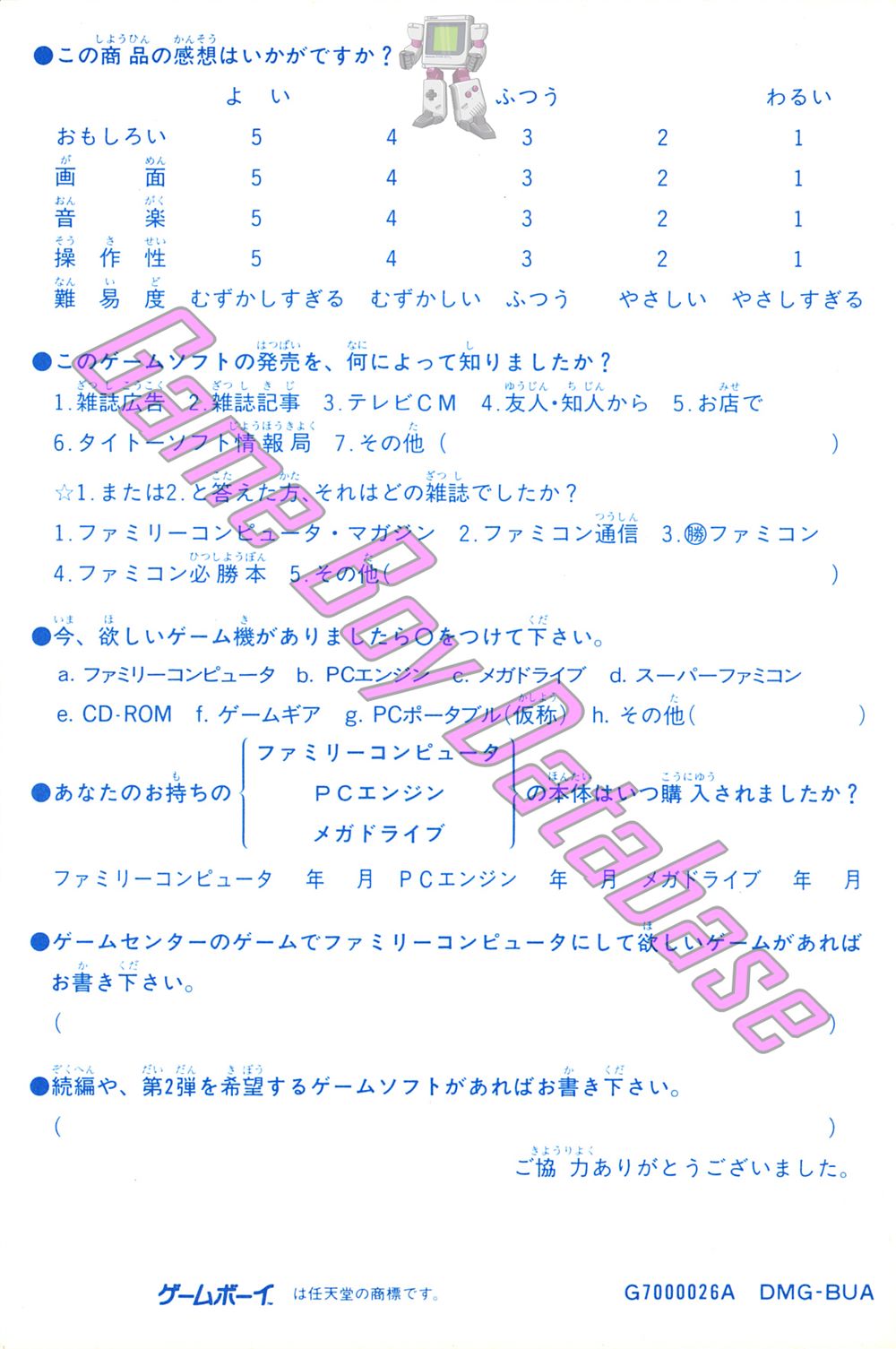 Bubble Bobble JPN Other documents