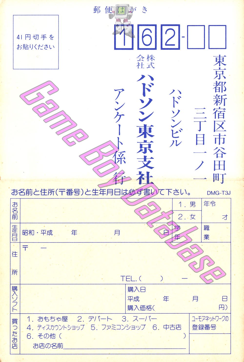 Takahashi Meijin no Bôken Jima II JPN Other documents