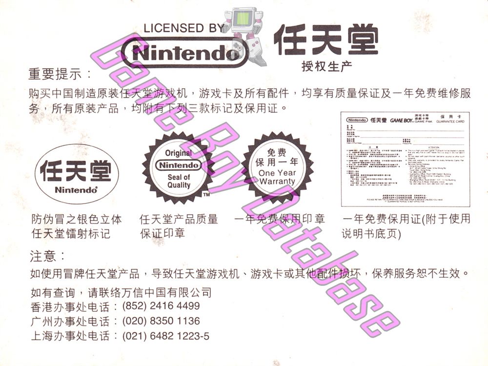 Yu Yu Hakusho - Access to darkness CHN Other documents