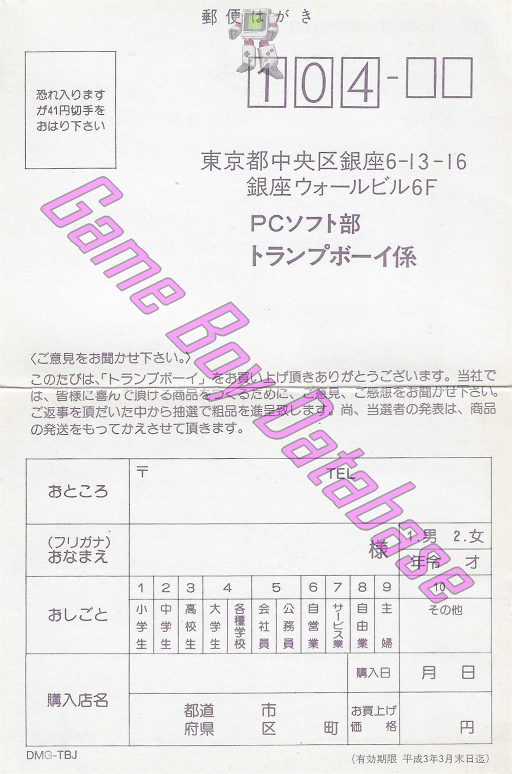 Trump Boy JPN Other documents