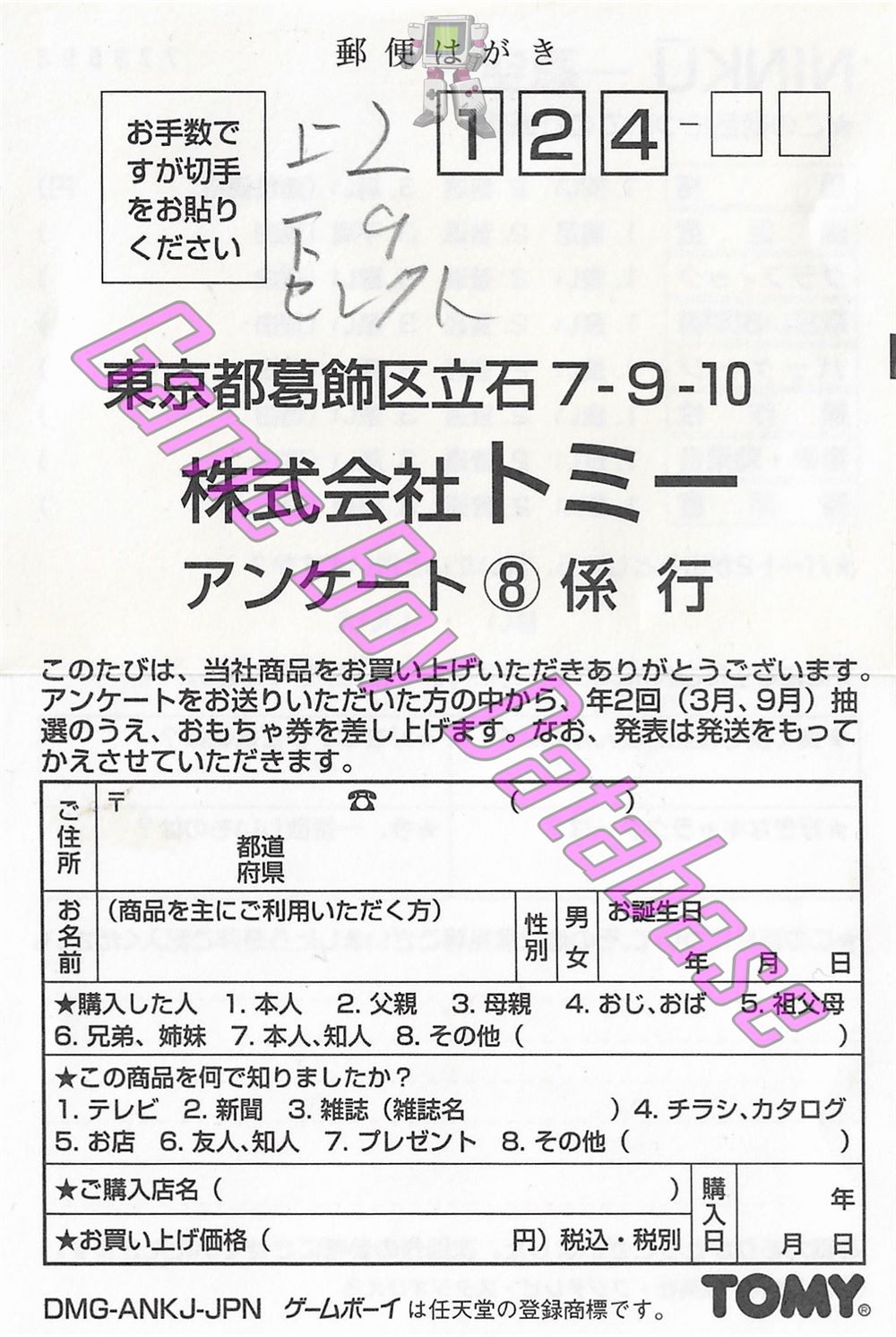 Ninku JPN Other documents