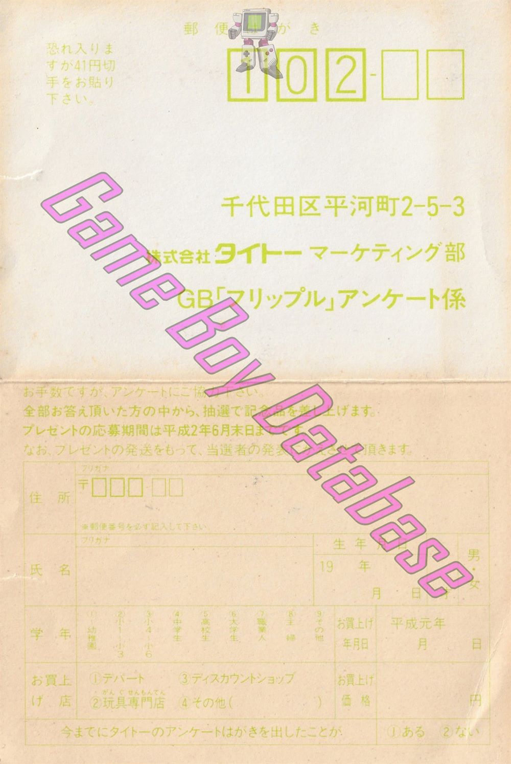 Flipull JPN Other documents