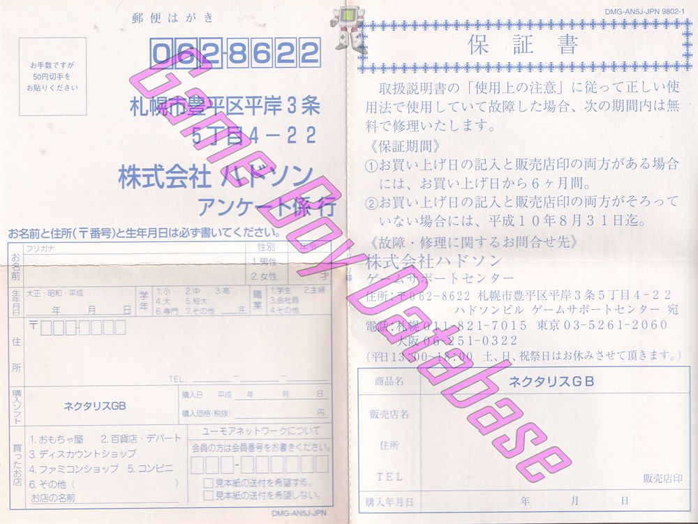 Nectaris GB JPN Other documents