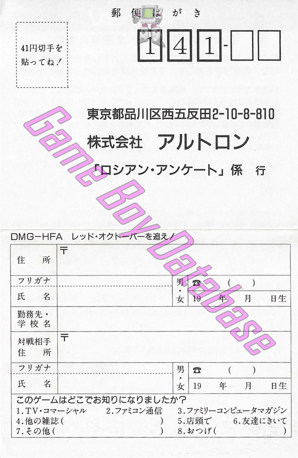 Red October o Oe! JPN Other documents