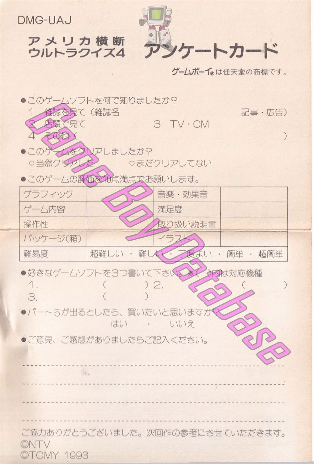 America odan Ultra Quiz Part 4 JPN Other documents