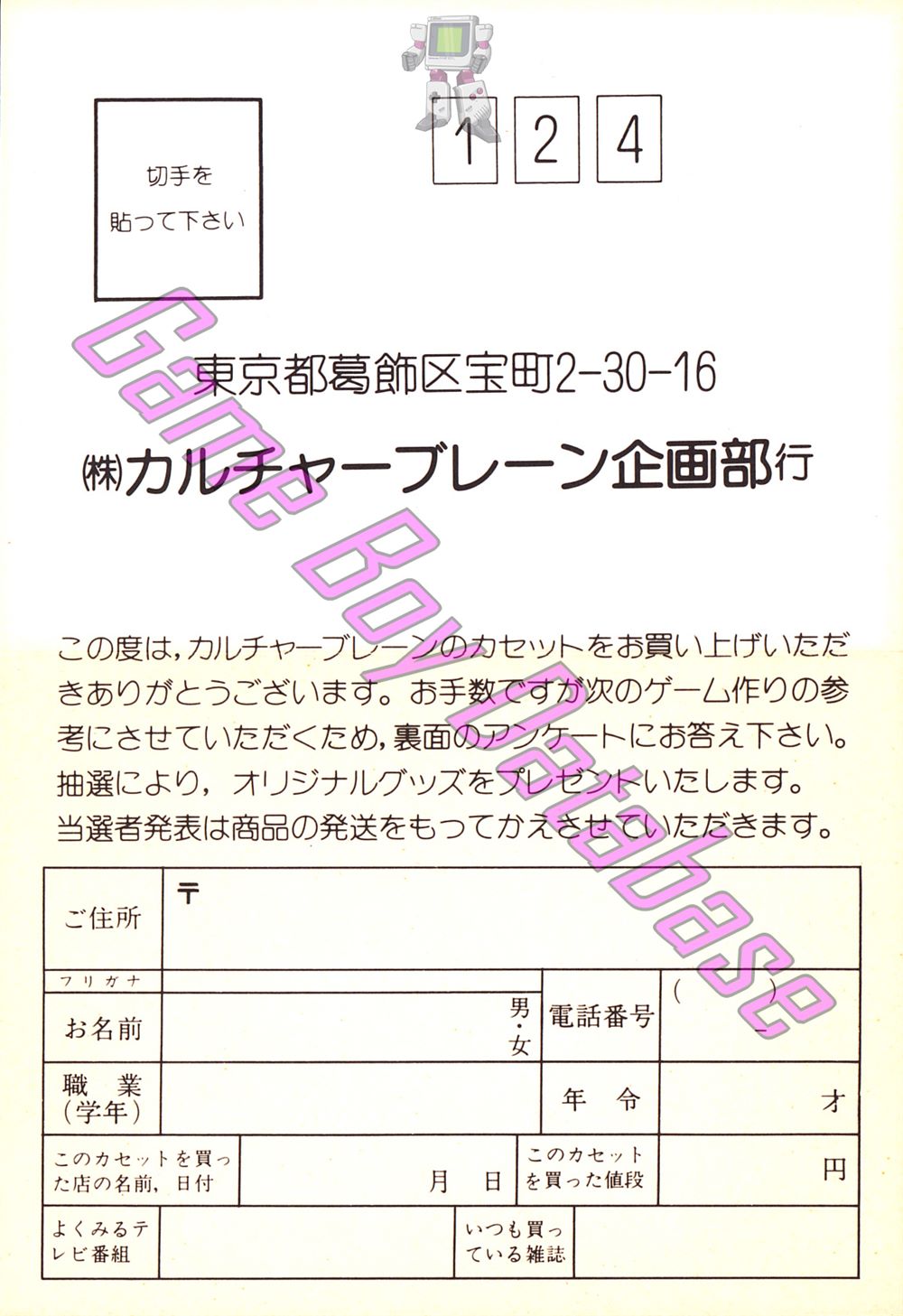 Hiryû no Ken Gaiden JPN Other documents