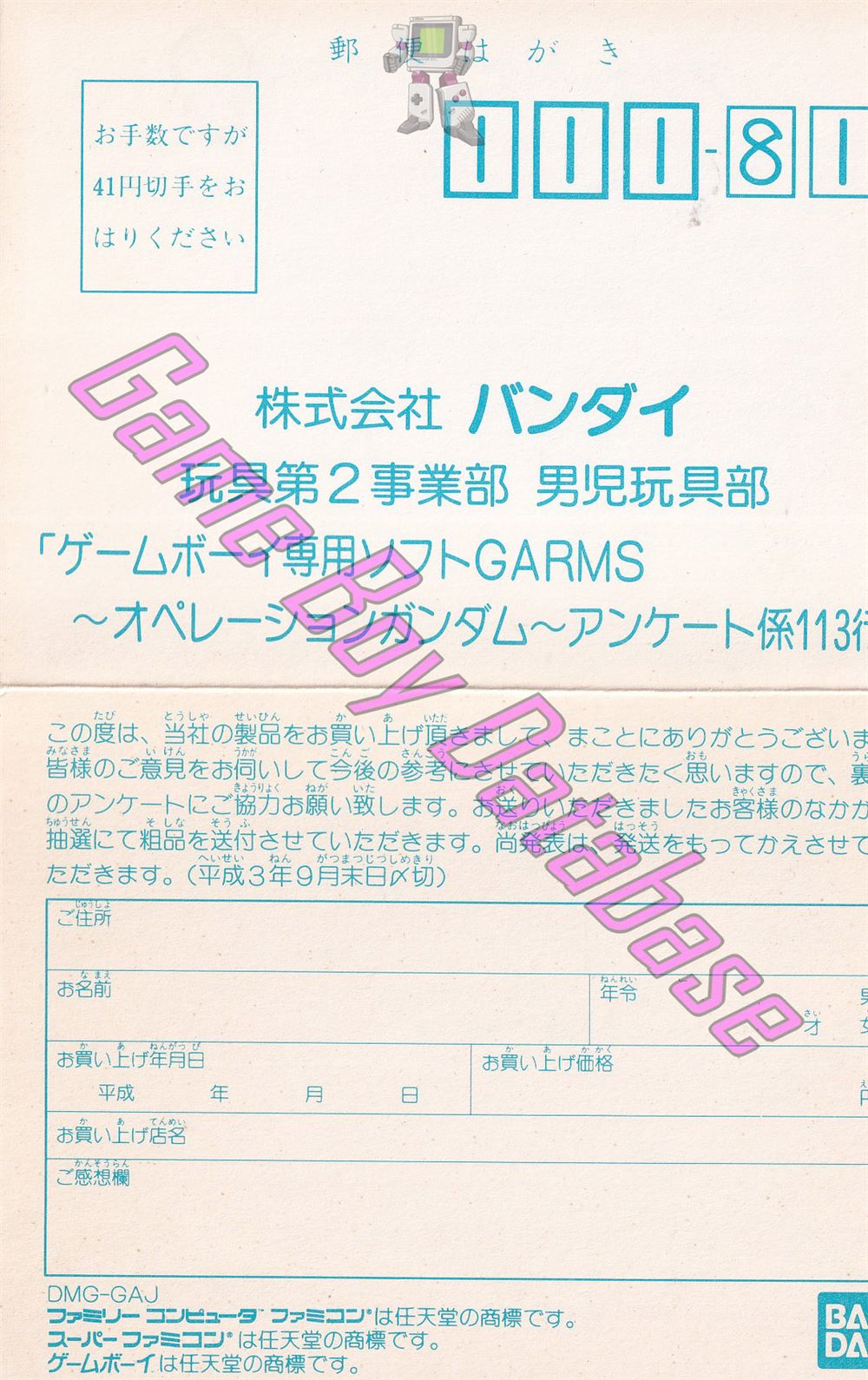 SD Gundam Command Series G-Arms JPN Other documents