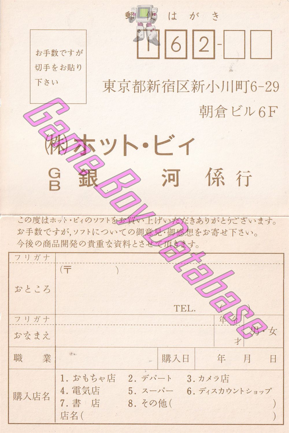 Card and Puzzle Ginga JPN Other documents